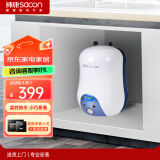 帅康（Sacon）6.5升家用储水式小型热水器厨宝 1500W厨房速热多重防护电热水器（上出水）DSF-6.5WS