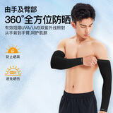 李宁（LI-NING）骑行冰袖男防晒袖套女冰丝夏季护臂护袖篮球开车遮阳 白色-冰感防晒+男女通用/一对 均码【两只装】