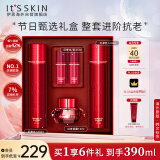 伊思（It’s skin）2X晶钻红参蜗牛水乳面霜抗皱淡化细纹护肤品套装生日礼物化妆品