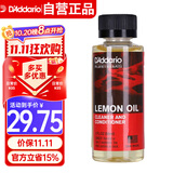 达达里奥（D'Addario）PW-LMN美国进口指板柠檬油 民谣吉他贝司保养清洁护理液