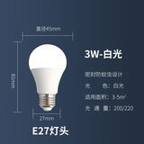 A泡家用LED灯护眼白炽灯白光螺口暖光灯泡厂家直销E27螺口节能灯 【白光 】 3W高亮：1只装