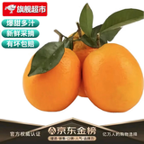 逮果重庆奉节脐橙纽荷尔春橙福本特级大果礼盒装时令新鲜孕妇水果橙子 含箱3斤大果【单果200g+】