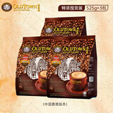 旧街场（OLDTOWN）马来西亚三合一速溶白咖啡 特浓 525g*3包