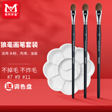美邦祈富狼毫水粉笔油画笔丙烯笔画笔初学者水彩笔美术水彩勾线笔画笔套装美术生长柄排笔#7-9-11组合装