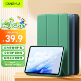 CangHua 适用华为matepad air保护套 2023款华为平板保护壳11.5英寸平板电脑全包超薄防摔皮套 暗夜绿