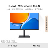 华为MateView SE 23.8英寸显示器 IPS全面屏 P3广色域 75Hz 低蓝光无频闪 DP+HDMI+VGA 电脑办公