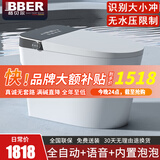 栢贝尔（BBER）德国智能马桶一体机无水压限制全自动清洗烘干加热泡沫盾坐便器 带水箱顶配-语音内置泡沫盾+杀菌 250/300/350/400下单备注坑距
