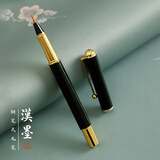 漢墨 钢笔式自来水毛笔 科学毛笔初学者可加墨换芯便携软笔 文房四宝狼毫小楷字帖书法练习用笔