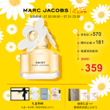 莫杰（MARC JACOBS）雏菊女士淡香水礼盒(30ml+1.2ml*2+毛巾熊)节日生日礼物送女友