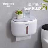 ecoco意可可壁挂卷纸盒卫生间收纳神器擦手纸壁挂盒厕所抽纸盒2320灰