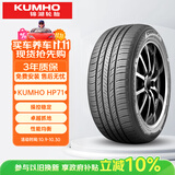 锦湖轮胎KUMHO汽车轮胎 245/55R19 107H HP71 原配长城哈弗猛龙/大狗
