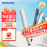 飞利浦（PHILIPS）卷发棒直发梳技术夹板直板夹自动卷发棒一拉即直智能温控直发夹板生日礼物送女友 BHS515/05