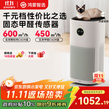 华为智选鸿蒙智选720空气净化器3s增强版 家用专业除甲醛卧室除宠物异味吸猫毛除过敏原甲醛数显国家补贴