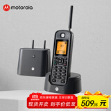 摩托罗拉（Motorola）远距离数字无绳电话机 无线座机 子母机单机 办公家用 中英文可扩展 豪宅别墅定制O201C(黑色)