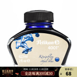 百利金 Pelikan德国进口墨水4001非碳素钢笔墨水不堵笔 宫廷蓝62.5ml