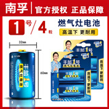 南孚丰蓝1号碳性一号大号燃气灶专用热水器煤气灶液化灶手电筒干电池 南孚丰蓝1号4粒（更划算）