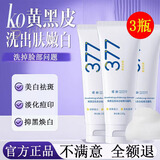 倾龄377氨基酸洗面奶青少年男女美白淡化祛斑痘印清洁毛孔控油洁面乳 3瓶装360g【实惠装】