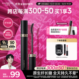 卡姿兰（Carslan）灵动大眼睫毛膏(纤长款)深邃纤长防水不晕染黑色7.5g 生日礼物女