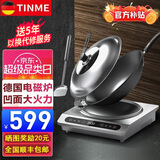 TINME【顺丰速运】德国电磁炉炒锅一体电磁炉套装带锅凹面电磁炉大功率 太空灰电磁炉+炒锅三件套（触摸屏+3500W）