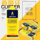 可利福CLIPPER配件耗材煤油火机专用133ml铁罐无异味清香型原装煤油瓶装 1支装