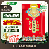 十月稻田 五常香米 五常大米 20斤（东北大米 10公斤）
