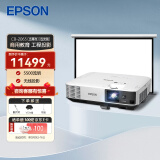 爱普生（EPSON）CB-2065 投影仪 投影机 商用 办公 会议  (含120英寸4:3电动幕布 标清 5500流明 含安装)