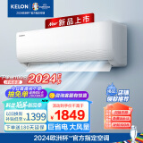 科龙（KELON）空调 1.5匹 新一级能效 巨省电 16分贝 变频冷暖 挂机 卧室空调 KFR-33GW/QJ1-X1