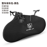 WHEEL UP新款700C装车包加厚自行车装车包无需拆卸整车保护套车包收纳包 装车包 黑色 174x93x2CM