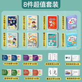 艾福儿百科知识能量卡片常识趣味选答卡欢乐侦探小学生活百科知识卡牌 知识能量卡超值8件套