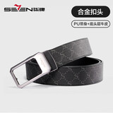 柒牌男装配饰针扣皮带商务休闲百搭男士黑色裤腰带礼盒装