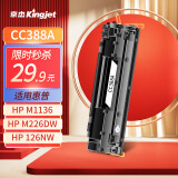 京杰88a硒鼓cc388a适用HP惠普M126A硒鼓M1136MFP P1108 1106 M126nw墨盒laserjet M226dw打印机M128fn M1213nf