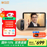 移康智能（eques）可视门铃电子猫眼摄像头高清红外夜视家用监控防盗远程呼叫器A30 A30金色 高配【64G卡】