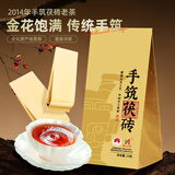 安化黑茶金花茯茶2014年湖南特产茶叶独立小包装便携品鉴装14g