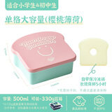易优家水果盒保鲜盒便携餐盒学生便当盒饭盒上班族分格保冷开学入园 三明治款【保冷】零食盒-粉绿