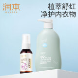 润本紫草油50ml*1瓶+内衣洗衣液300ml