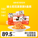 空刻儿童意面迪士尼米奇系列mini小食盒218.2g*5盒装番茄意大利面