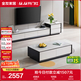 全友家居 现代简约岩板茶几电视柜组合客厅电视柜落地储物家具