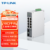 普联（TP-LINK）10口千兆云管理工业级企业级交换机 支持云管理 TL-SG2210工业级 8口千兆电 tp交换器