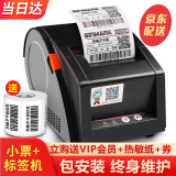 佳博（Gprinter）GP3120TUC热敏条码打印机标签不干胶小票打印机家用二维码服装吊牌票据