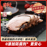 天福号酱肘子肉食熟食开袋即食猪头肉猪肝耳朵酱牛肉卤味蒜肠老北京特产 【招牌-酱肘子235g/袋】