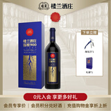 樓蘭酒庄【金奖】深根900干红葡萄酒 新疆国产红酒 商务礼婚宴用酒 单支装 750ml