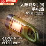 户外手摇自发电手电筒太阳能充电多功能移动电源家用照明军迷用品 军绿色【可对手机充电】