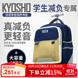 京商日本拉杆书包小学生三到六年级中学生大容量护脊可爬楼三轮拉杆包 三轮藏青拼色