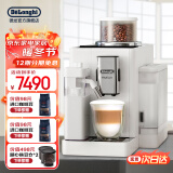 德龙（Delonghi）咖啡机 家用全自动意式19bar泵压可拆卸豆仓冷热自动打奶泡24款饮品菜单中文显示屏幕欧洲进口R5 W 白月光 13档研磨 豆粉两用 开关机自动清洗