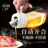 JEKO&JEKO油壶重力自动开合醋壶酱油瓶调料瓶不挂油大容量油瓶 650ml白色