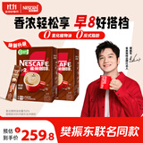 雀巢（Nestle）【樊振东同款】咖啡粉1+2特浓低糖*速溶三合一冲调饮品90条*2盒