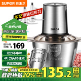 苏泊尔（SUPOR）双刀绞肉机不锈钢多能料理机家用2.6L大容量电动绞馅机搅拌机JR18HS-400