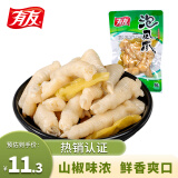 有友 泡椒凤爪 山椒味95g 追剧必备零食 办公室休闲零食小吃 