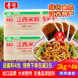 春丝江西米粉16斤拌粉米线粉丝炒粉汤粉拌粉都可做江西特产绿色食品