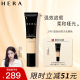 赫妍（HERA）黑金持久遮瑕粉底液控油轻薄不脱妆 自然香草21N1 35ml